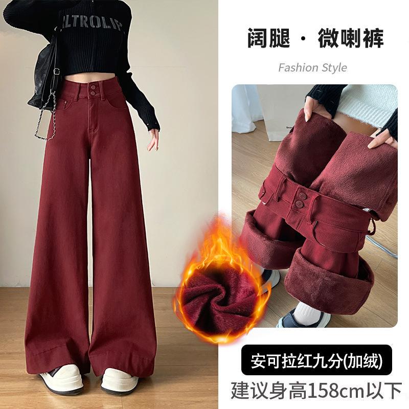 Ankola red velvet wide-leg jeans women's winter, new high-waisted loose and thin wide-leg pants