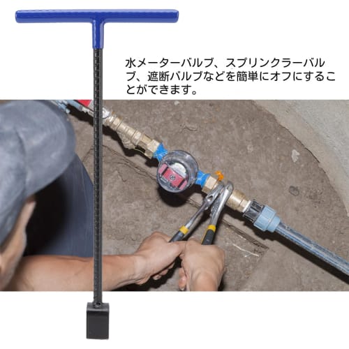 Water Stop Valve Key, Water Meter Key, T-Handle, Water Stop Tool, Approx. 41x19.5cm (Blue)