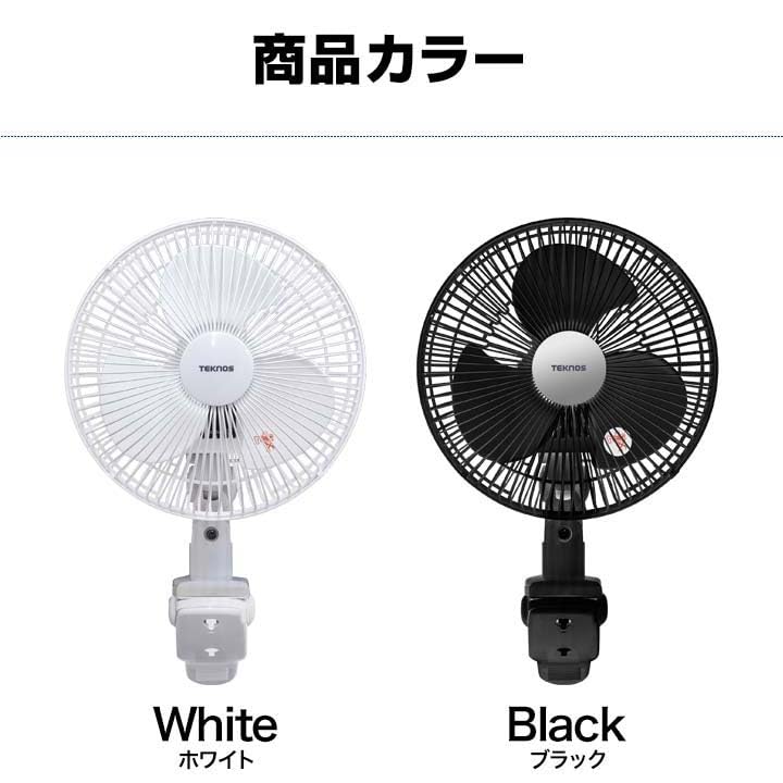 Clip Fan 23cm Circulator Wind Speed Swing Easy Installation Compact Outlet Swing Wide Airflow Small Space Office Living Room Bedroom Tabletop