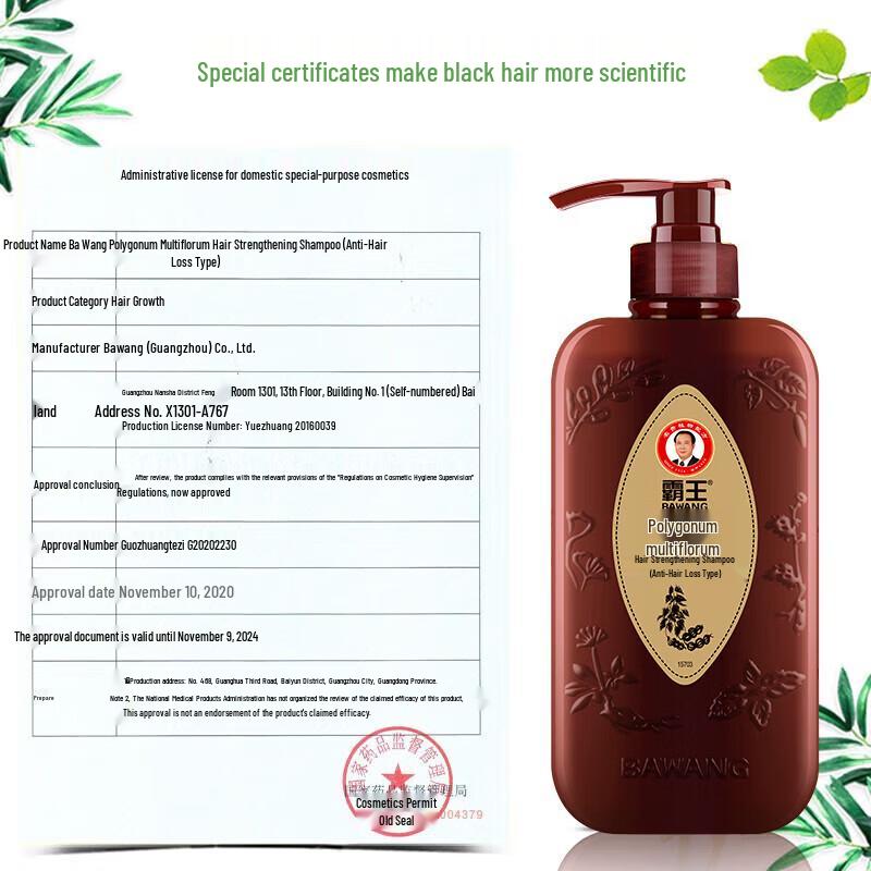 Bawang Shouwu Anti-Hair Loss & Strengthening Shampoo