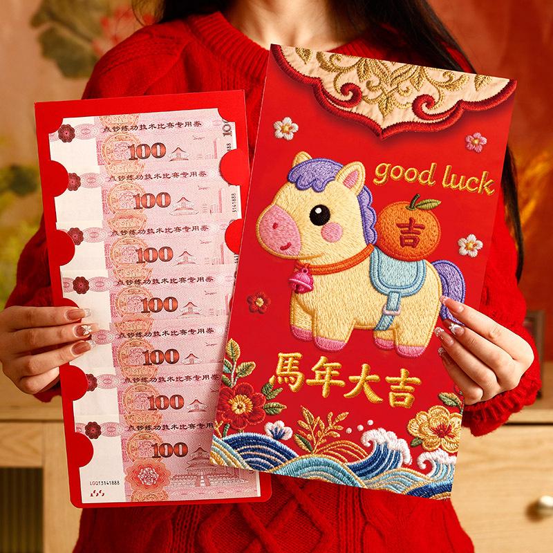 1Pcs Creative New Year Suprise Big Red Envelope Chinese Traditional Lucky Money Pouch Cartoon Year Of The Horse Red Packet