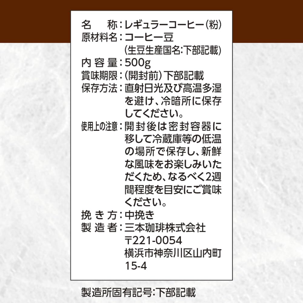 Sanbon Coffee Artisan Kaffee Milde Mischung Pulver 500g