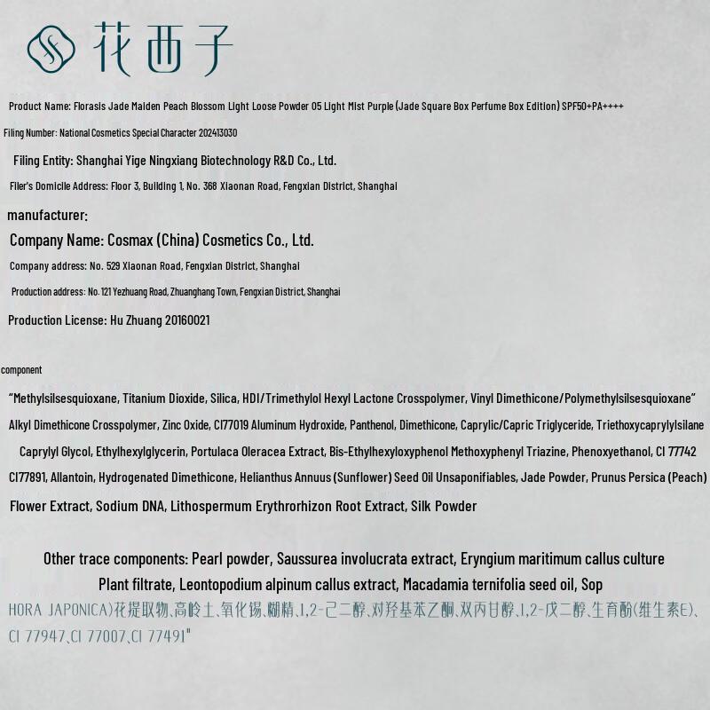 Florasis Cipria Fissante Compatta SPF50+
