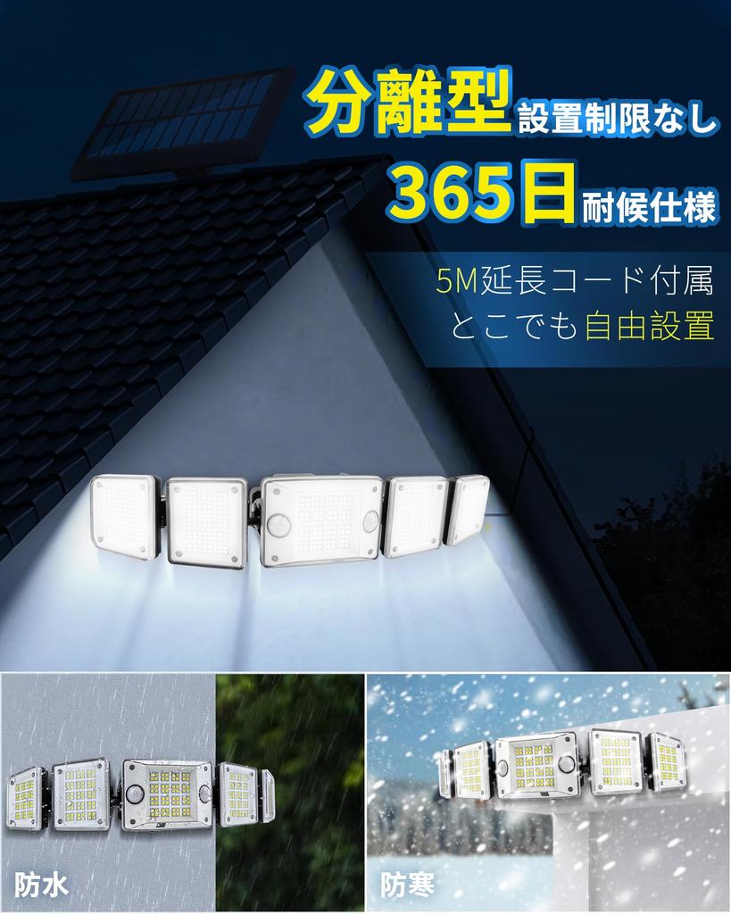 COPPOR Solar Light for Outdoor Use Separate Motion Sensor Solar 2400mAh High 4200 3 Intelligent Remote IP65 5M Extension Indoor Disaster Automatic