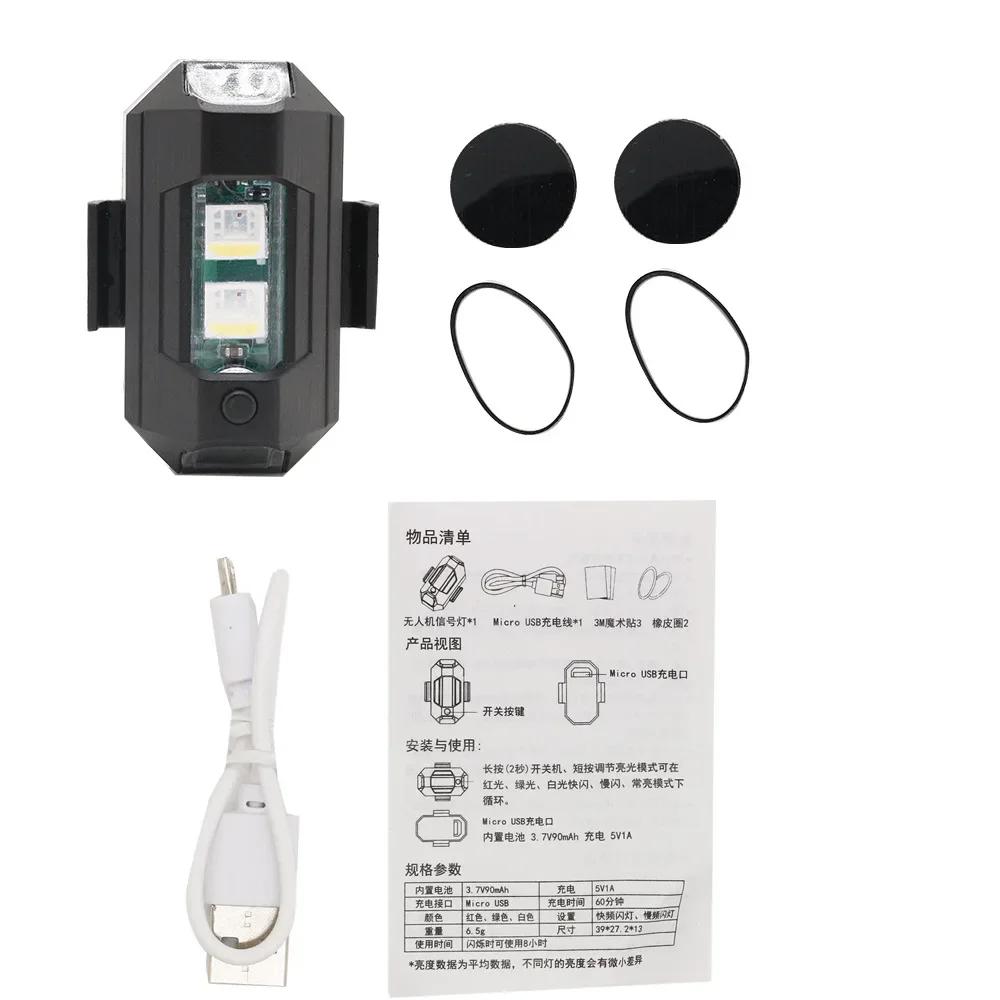 Motorcycle Lights Drone Strobe Light USB LED Anti-Collision Bike Aircraft Night Flying Mini Flashing Warning Signal Light