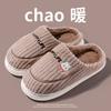 New cotton slippers autumn and winter bags and home indoor household thick-soled warm home non-slip fluffy cotton shoes