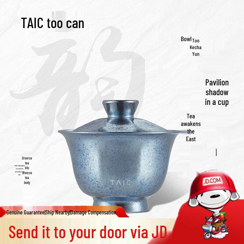 TAIC Pure Titanium Gaiwan Teacup