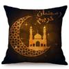 Eid Mubarak Cushion Cover Islamic Muslim Kaaba Mecca Moon Pattern Decoration Ramadan Kareem Sofa Throw Pillow Case Cojines