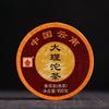 DaLi Tuocha Yunnan Xiaguan Shu Pu-erh Tee Pu'er Reifer Puer Tee 100g verpackt