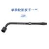 SUV Pickup Spare Tire Rocker Elevator Sleeve Hand Operated Dismantling Tool Tire Wrench
