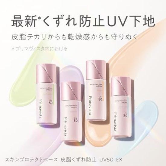 Primavista Skin Protect Base UV 50 EX Beige Primer