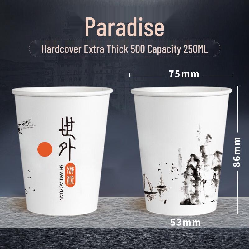 

Hanyou Disposable Premium Thick Paper Cups