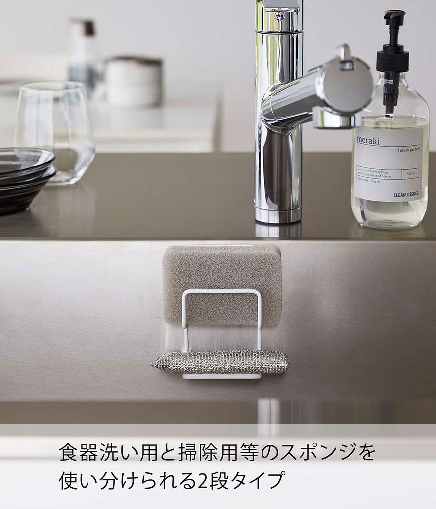 Yamazaki Film Hook Sponge Holder Double White Approx. W7.3 X D6 X H13cm (excluding Film Hook) Tower Sponge Holder Easy Installation In Your Preferred