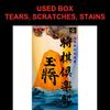 Used Shougi Club SFC SNES Super Famicom SHVC-AHEJ Tested Working Nintendo Table Game Hector NTSC-J Super Nintendo Cartridge
