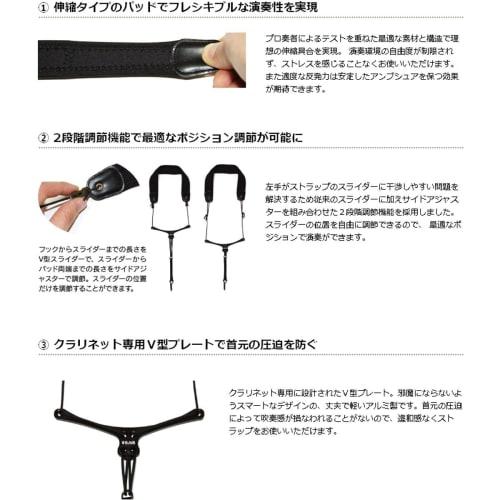 B.AIR Bird Strap Clarinet Strap BS-CL-PRO Professional Model