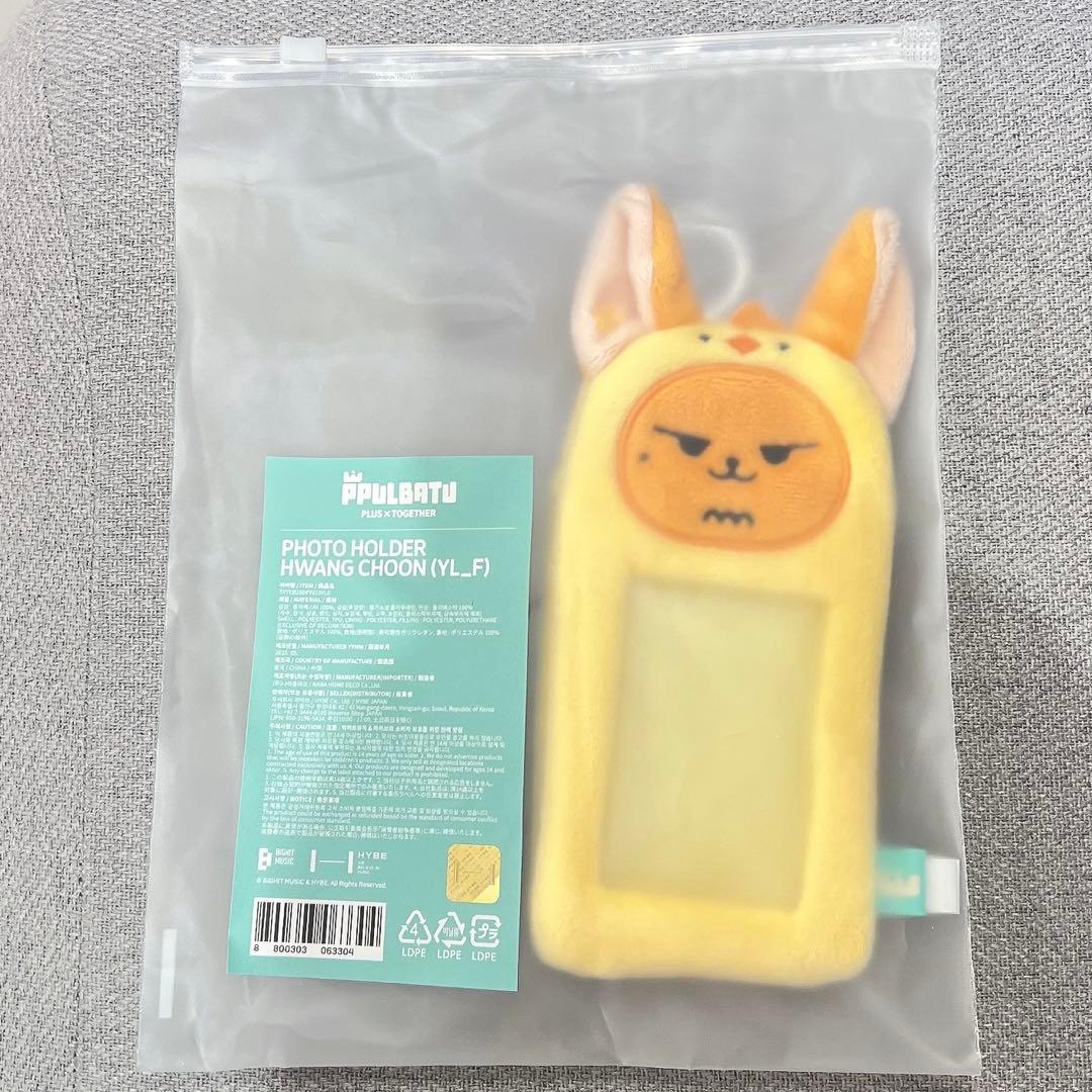 

[USED] TXT PPULBATU Korean Pop-Up Trading Card Case Hwangchun and Yeonjun