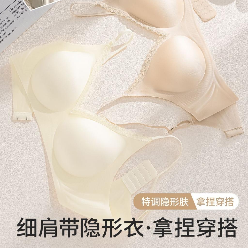 Thin shoulder straps, seamless, small breasts gathered and closed, secondary breasts, anti-sagging, external expansion, large liquid foundation bra