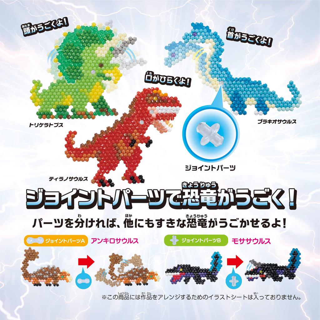 Aquabeads [5000 Perlen Eimer Dinosaurier Enzyklopädie Set] AQ-E01