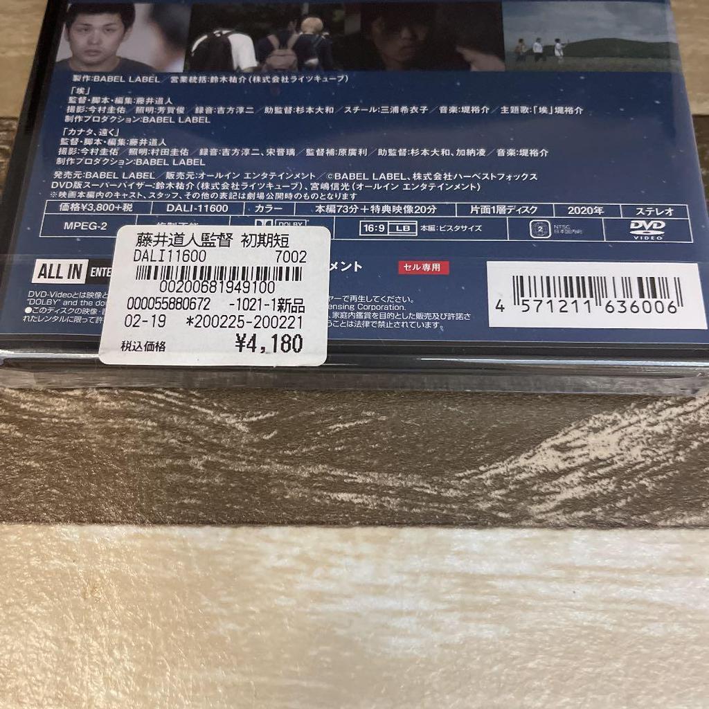 [USED] 1081-1 Michihito Fujii's Early Short Film Collection 1 [DVD]