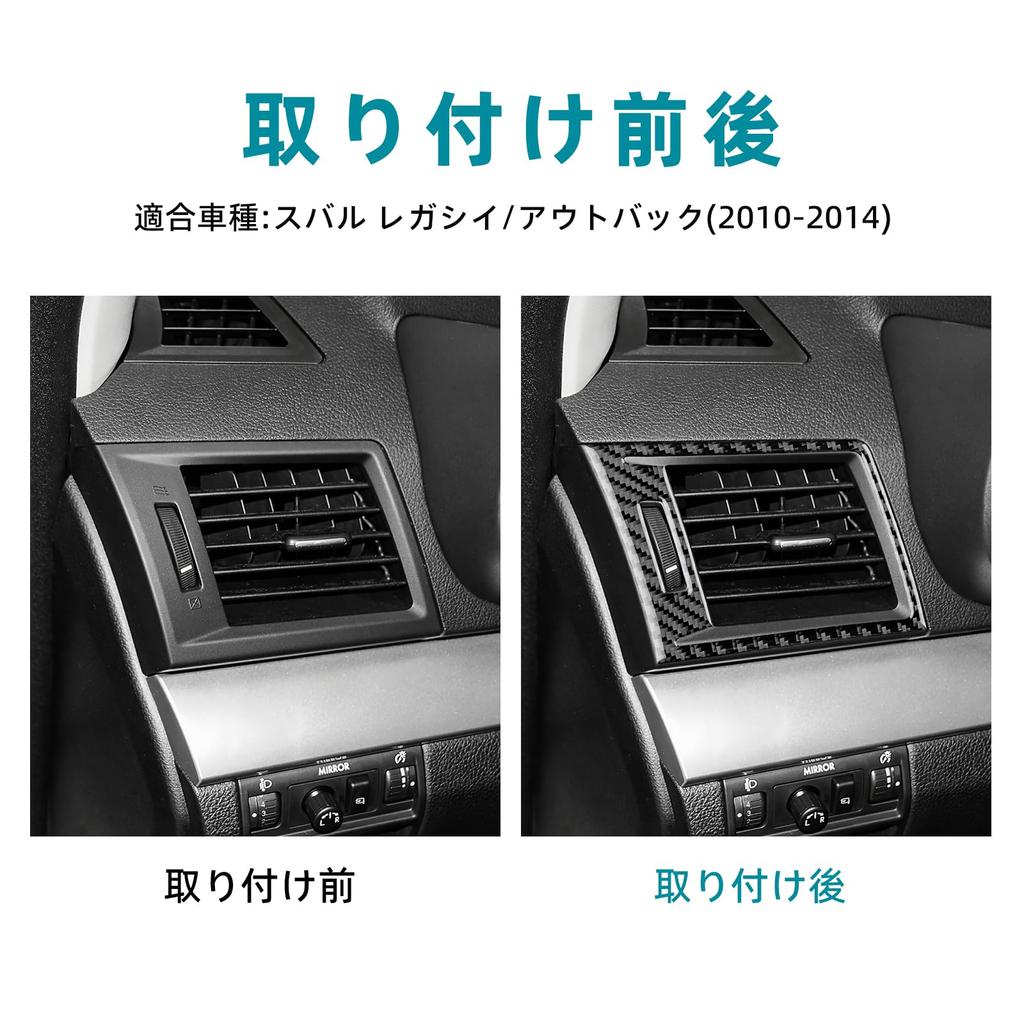 AIRSPEED Subaru Legacy Outback 2010-2014 Exclusive Accessory Carbon Fiber Interior