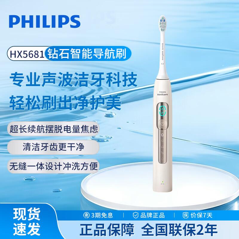 Philips Diamond Smart Voice AI Navigation Electric Toothbrush CN plug (adapter included)