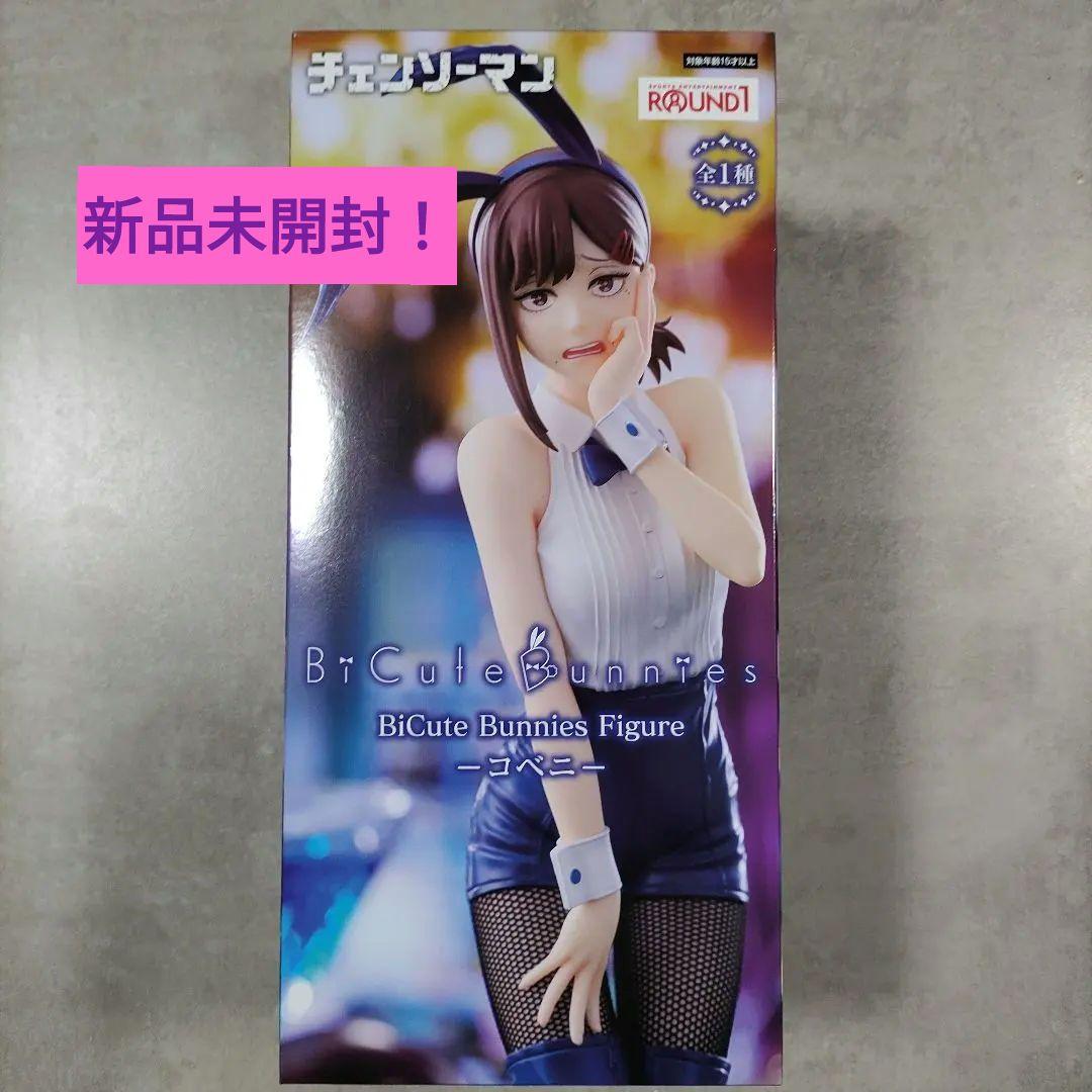 Furuyu BiCute Bunnies One Coin Bunny Figure Chainsaw Man