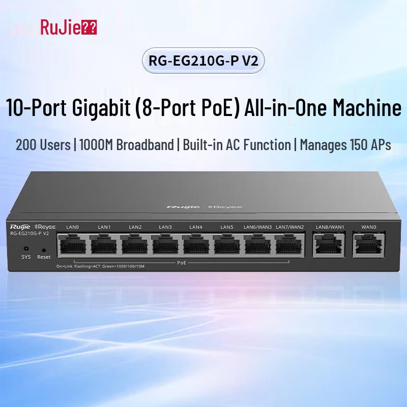Ruijie RG-EG210G-P V2 Enterprise Gateway Router (CN version)