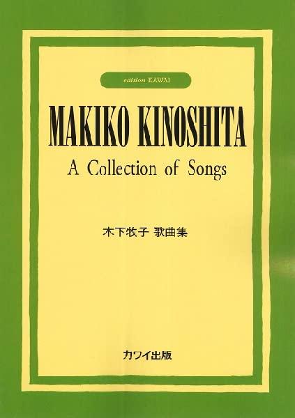 

Сборник песен Макико Киноситы