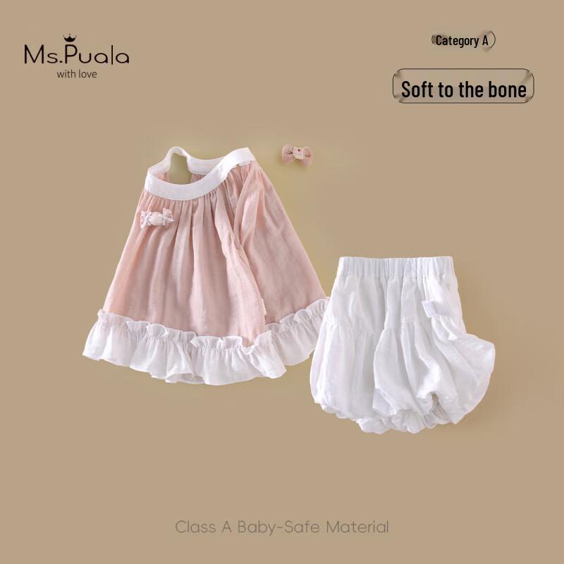 

MS.PUALA Infant Girls Summer Sleeveless Top & Bloomers Set 80 cm