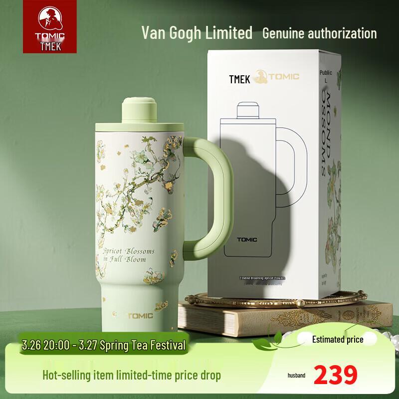 

Термокружка TOMIC Ван Гог Миндаль в цвету