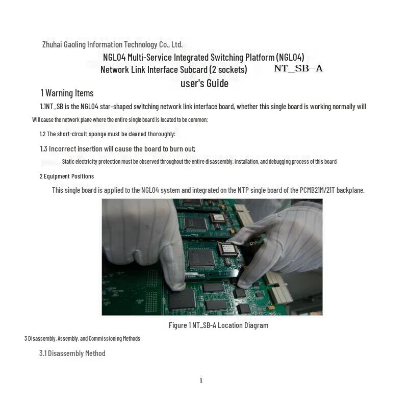 Zhuhai Gaoling NGL04 Series Network Switch Modules