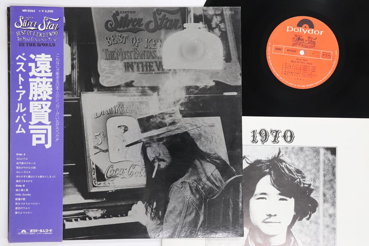 

LP Record KENJI ENDO - Silver Star Best Of Kenji Endo MR5054 POLYDOR 1975 Japan Obi Japanese Pop/Rock Used