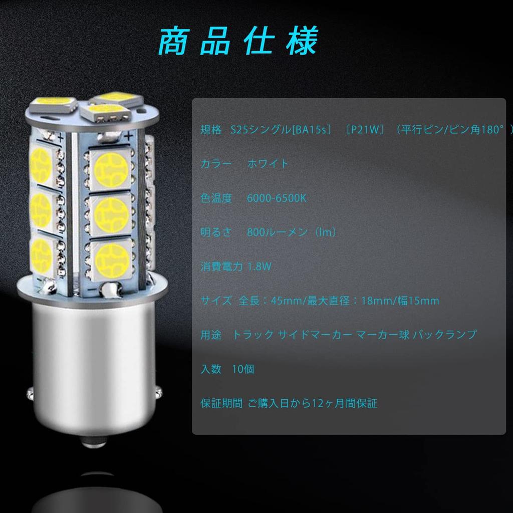 24V S25 LED Single White Back Lamp for Trucks, Buses,