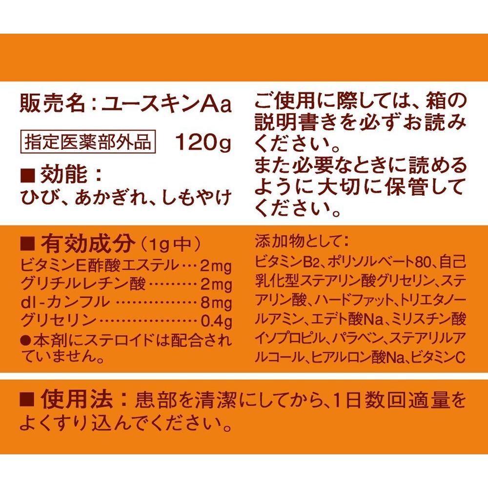 [Quasi-Drug] Yuskin A Cream 120g (Hand & Heel Care Moisturizing Cream)