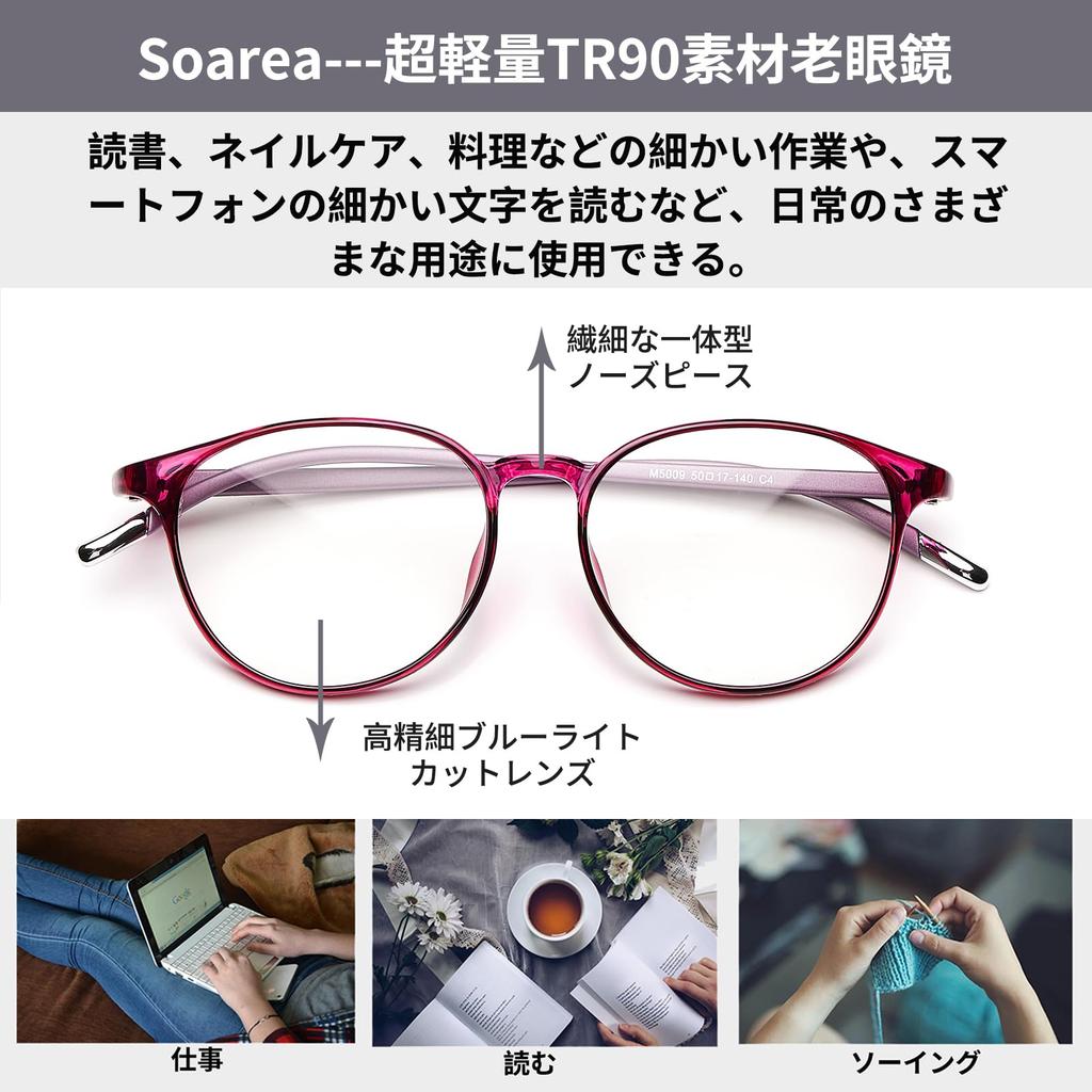 Stylish Reading Glasses for Women and Blue Light UV Soft for Magnifying with Glasses Case [Soarea] Men, Blocking, Protection, Ultra-Lightweight,