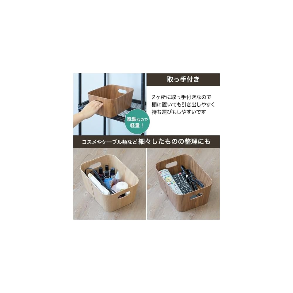 YAMAZEN Storage Box, Small Size, Shallow, Paper, Wood Grain Finish, Lightweight, for Clothing and