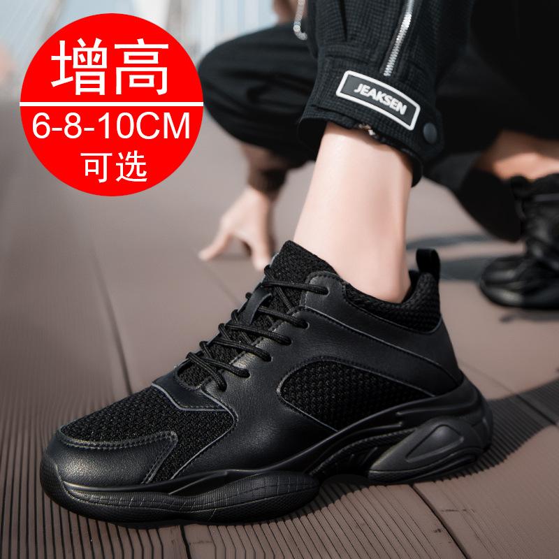 Inner Heightening Men's Shoes Spring Shoes Breathable Casual 8 Sports Heightening Shoes 1 Mesh Dad Shoes Children 6