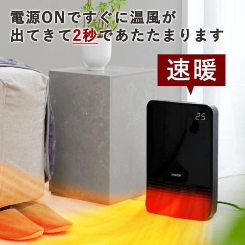 Yamazen Ceramic Fan Heater, Ceramic Heater, Small with Temperature Sensor, Energy Saving, 1200W, 2-Stage Output Switching, Auto Off Timer, Fall Off Sw