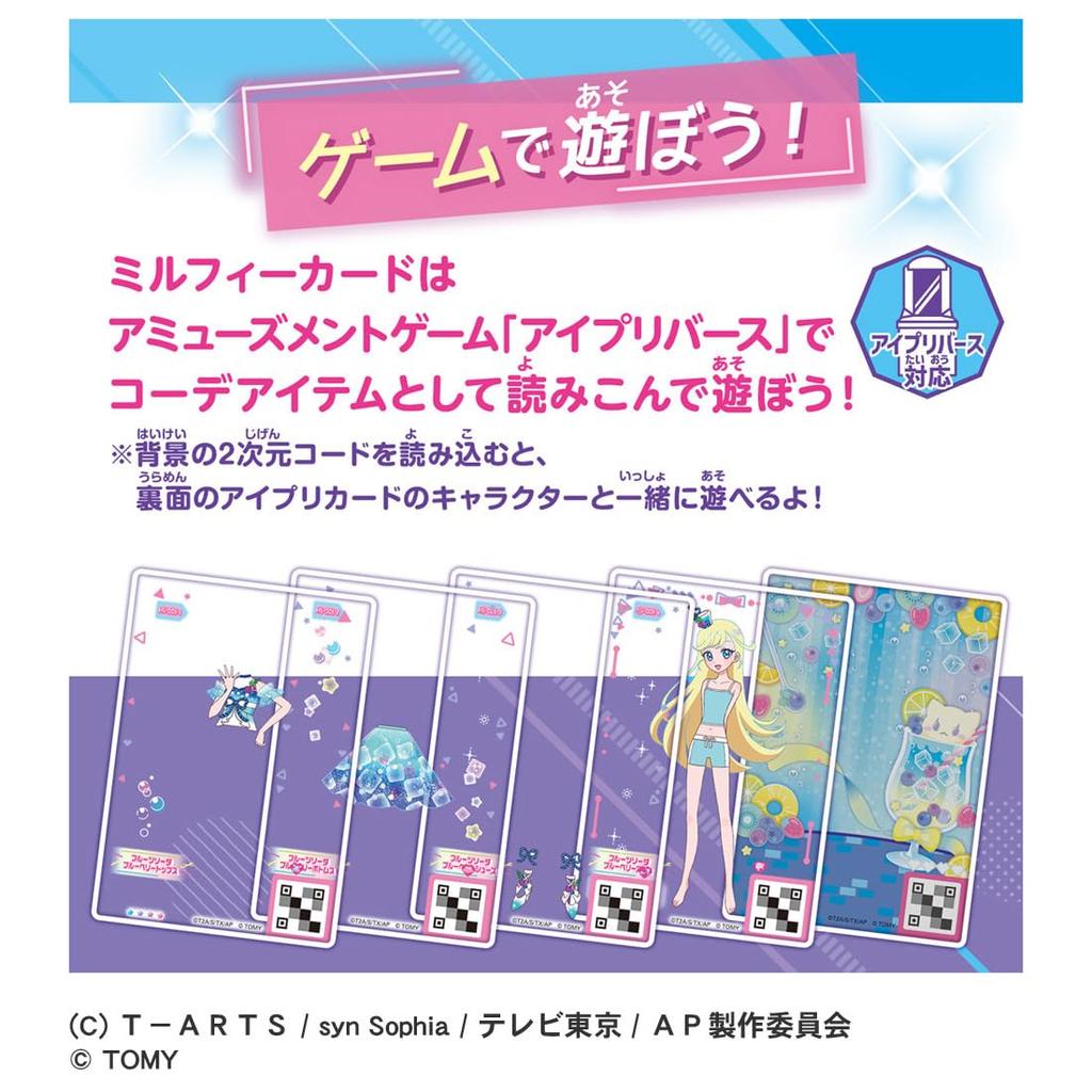 Takara Tomy Secret Eye Pri Secret Eye Pri Milfee Card R BOX (TAKARA TOMY) vol.2