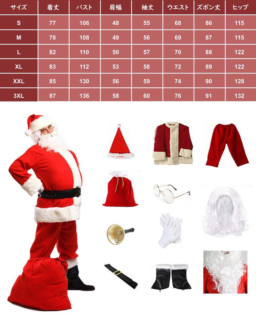 Santa Claus Costume Deluxe Thick Adult Santa Christmas Long Party Santa Suit [NOKIJP] 11-Piece Set, Fabric, Size, Cosplay, Outfit, Reindeer, Men's,