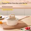 Boburg Maifan Stone Non-stick Milk Pot with Steamer