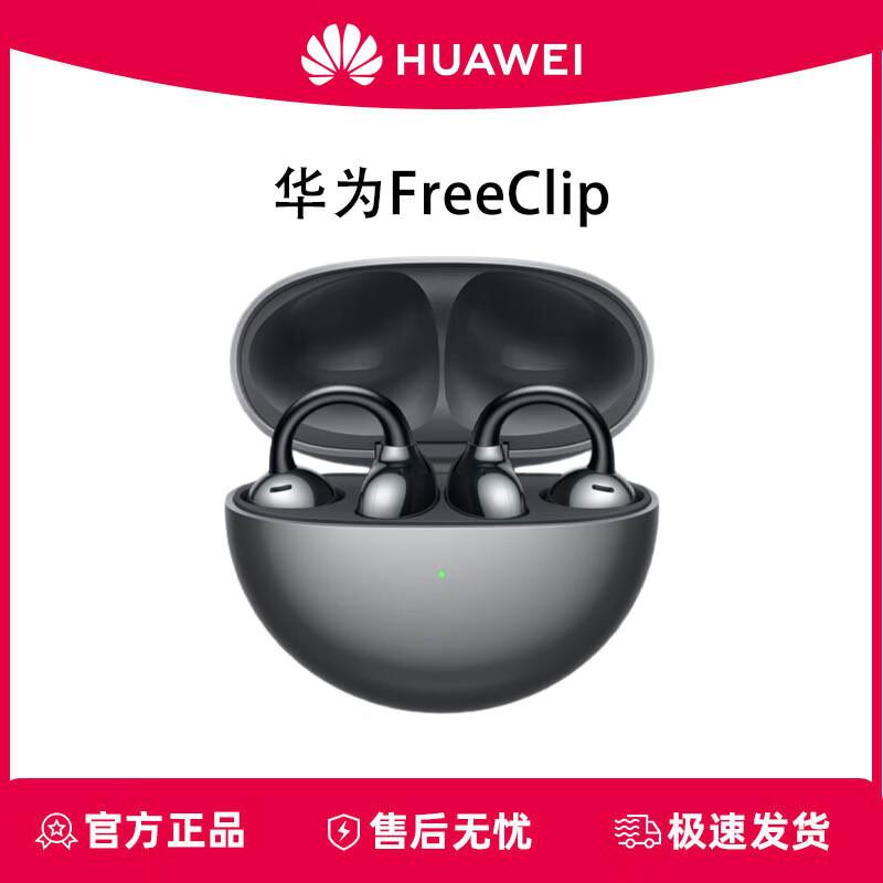 Huawei FreeClip Open-Ear Bluetooth Earbuds