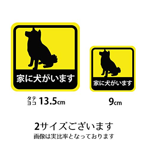 Car Magnetic Sticker I Have a Dog at Home Shiba