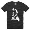 Morihei Ueshiba Aikido T Shirts Men Summer Style Fashion Printed T-shirts Short Sleeve Casual T shirts Tops Tee