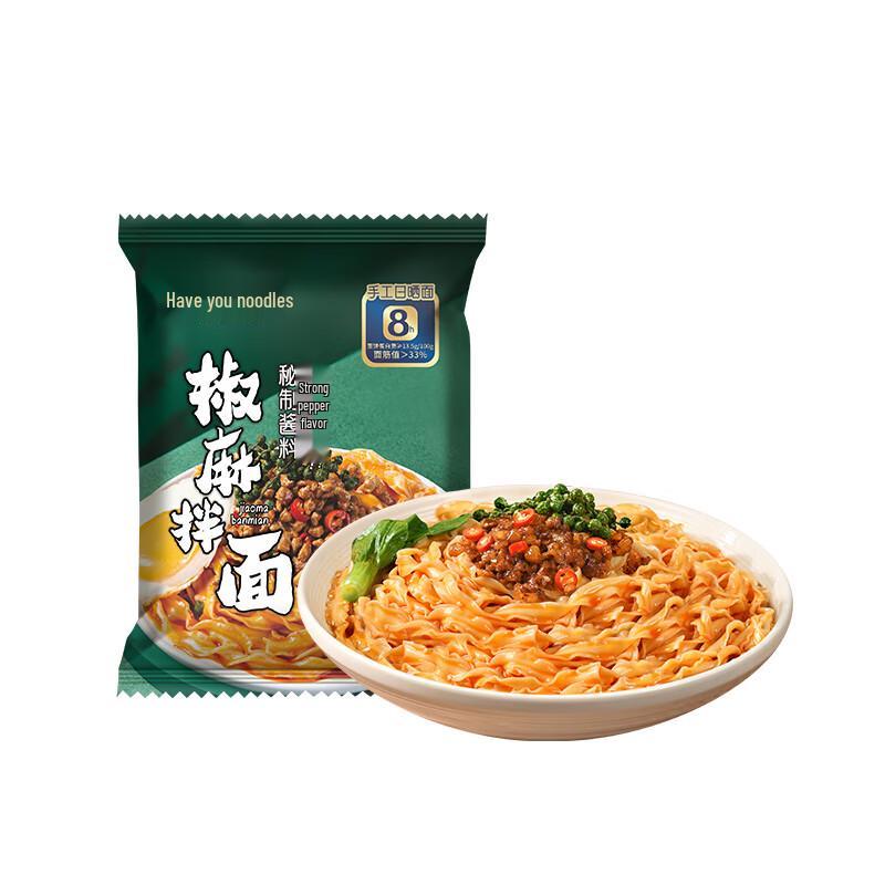 You Ni Yi Mian Peppercorn Dry Noodles