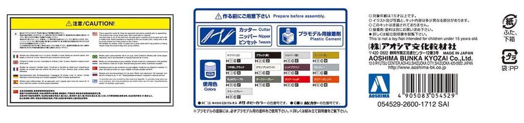 Aoshima Bunka Kyozai Maßstab The Tuned Car Serie 43 Nissan Fabless APE50 Elgrand 2000 Plastikmodell 1/24 Nr.