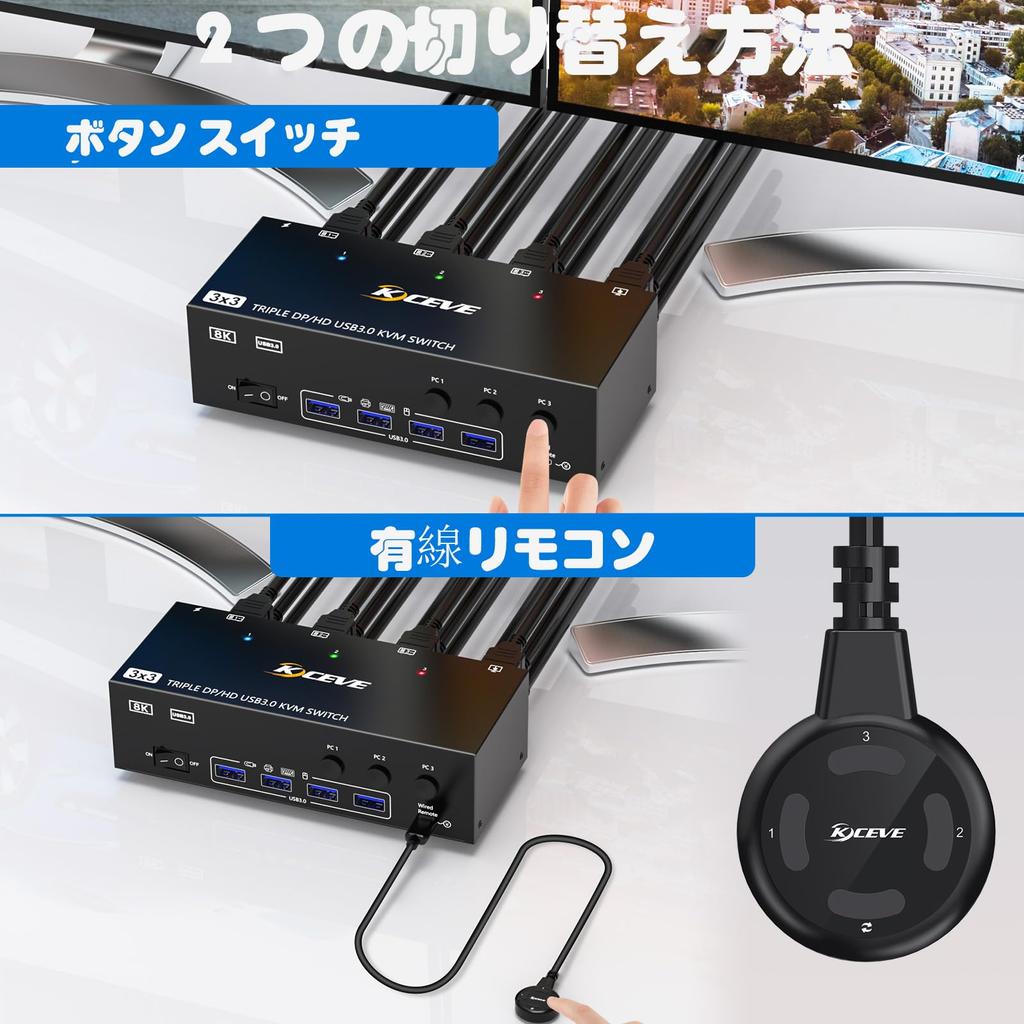 2 DisplayPort + HDMI USB 3.0 KVM Switch for 3 Monitors/3 Computers, 8K@60Hz, 4K@144Hz Triple Monitor KVM, 4 USB 3.0 Ports, KVM Triple Monitor Keyboard