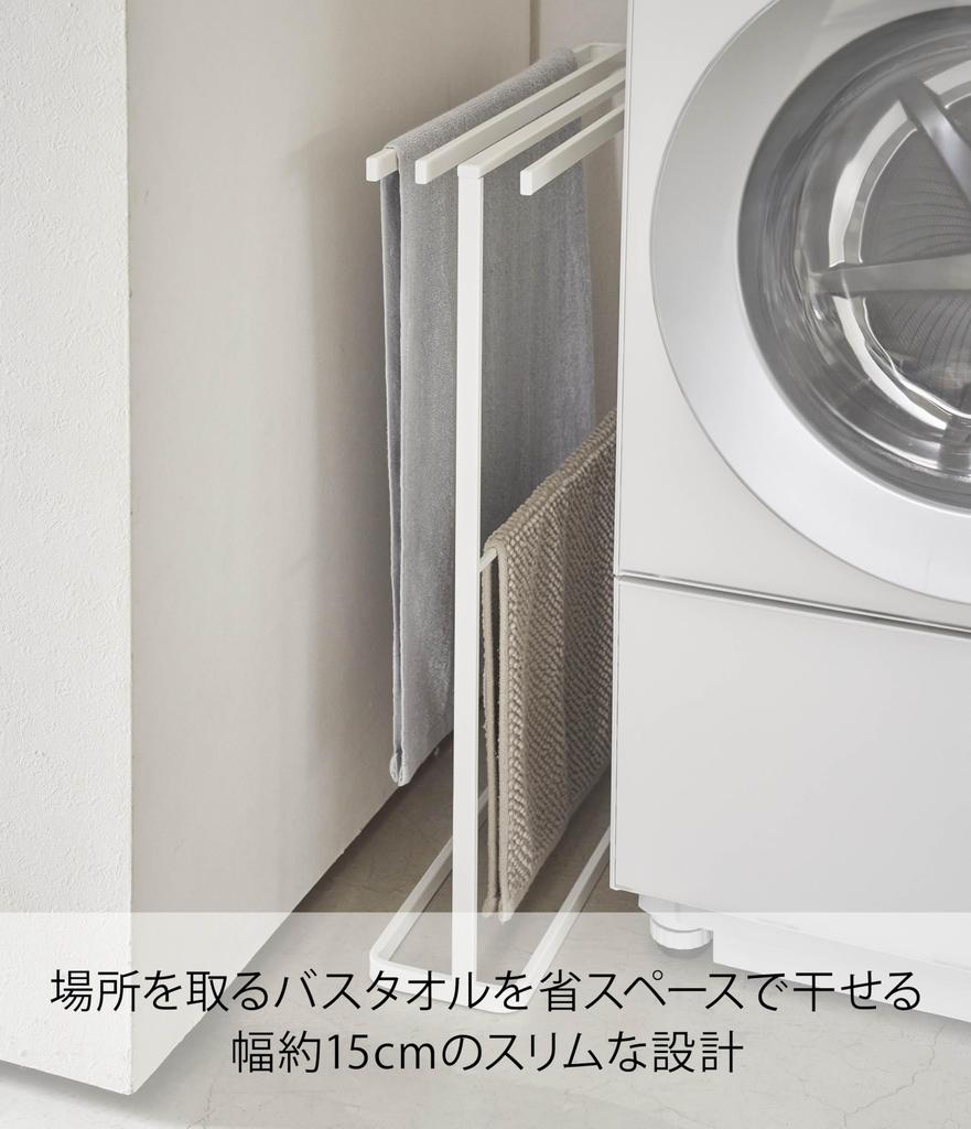 Yamazaki Tower 5576 Slim Bath Towel Hanger, Side-Mountable, White, Approx. 25.6" W x 5.5" D x 29.7" H