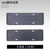 For Chery ICAR V23 License Plate Frame New Energy Green Plate Protector Anti-Bending Bracket Accessories 2025-2026