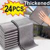 12/24PCS Magical Glass Wiping Cloth, No Water Stains, Kitchen and Household Car Wash Towels, Bathroom Mirror Special
